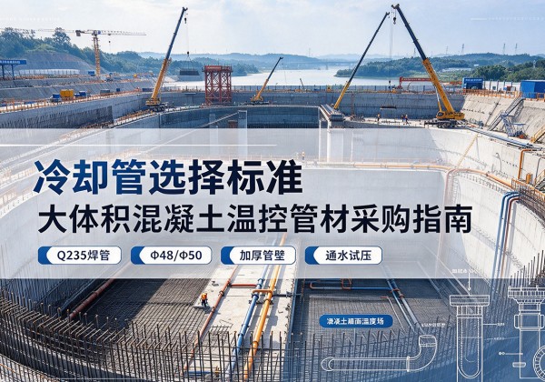 红谷滩冷却管选择标准